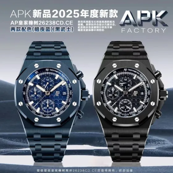 Audemars Piguet Royal Oak Offshore Selfwinding Chronograph 26238CD CE blue ceramic case and bezel blue dial blue bracelet 42mm Men s Automatic