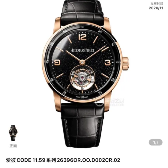 Audemars Piguet Code 11 59 Selfwinding Flying Tourbillon 26396OR OO D002CR 02 rose gold case black bezel black aventurine dial black leather strap 41mm Men s Automatic