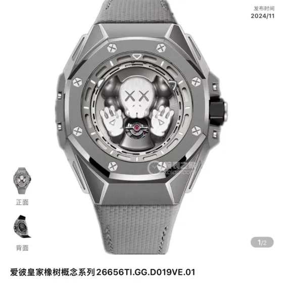 Audemars Piguet Royal Oak Concept Tourbillon Companion 26656TI GG D019VE 01 gray titanium case and bezel gray dial gray strap 43mm Men s Automatic