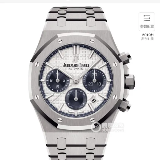 Audemars Piguet Royal Oak Chronograph 26331ST OO 1220ST 01 silver case and bracelet silver dial dark blue subdials 41mm Men s Automatic